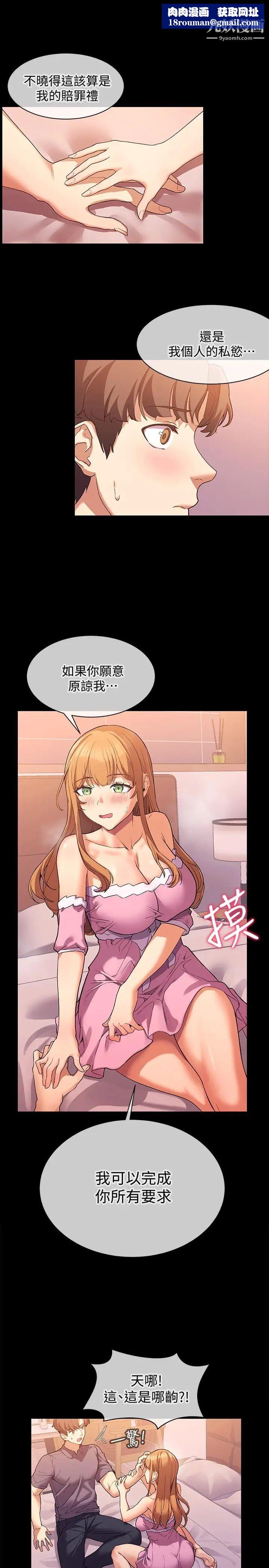 现上教学第2话-今晚任你摆布