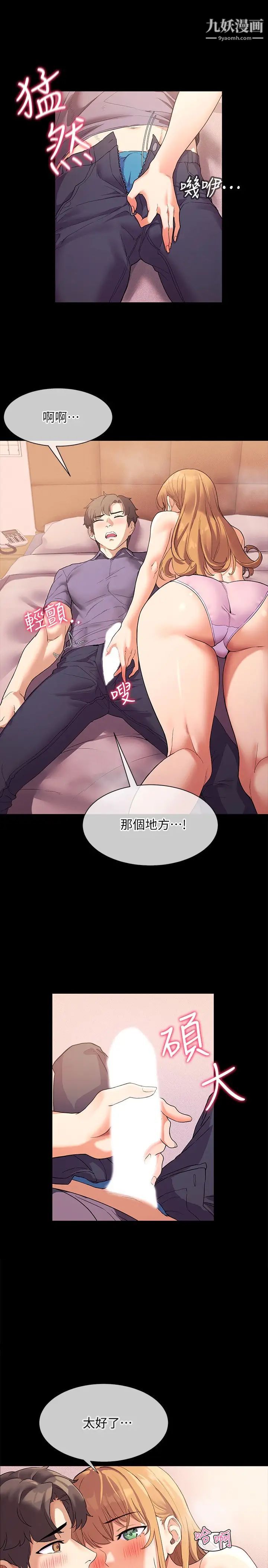 現上教學第2話-今晚任你擺佈