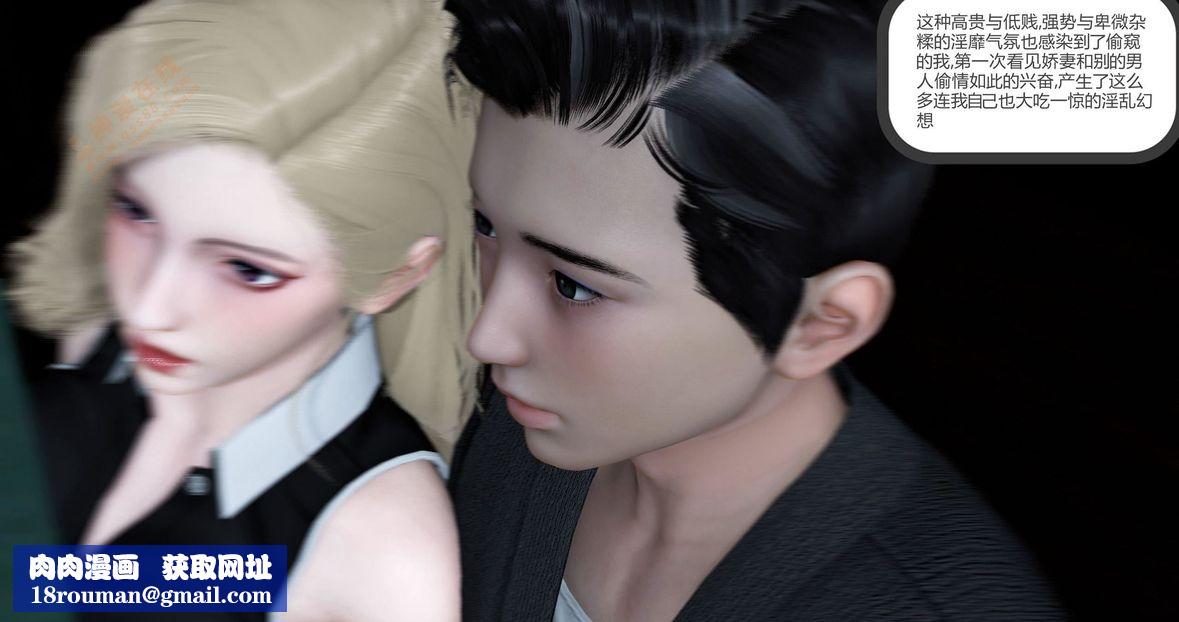 [3D]绿妻奴第5话