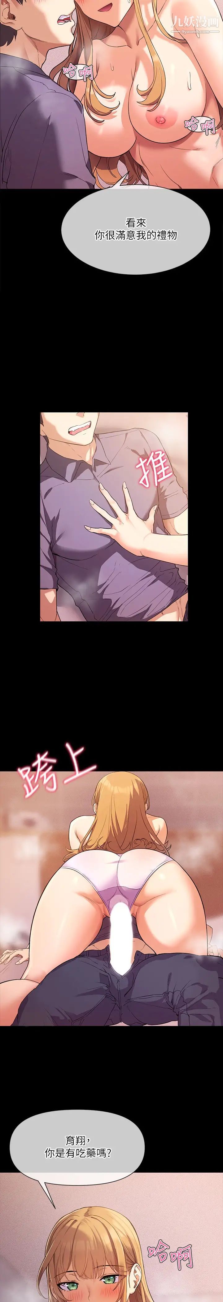 現上教學第2話-今晚任你擺佈