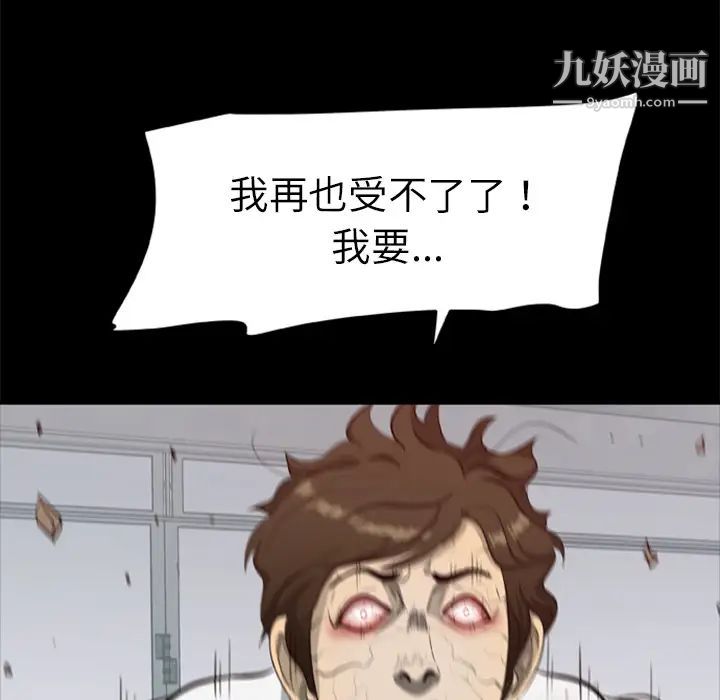 尸去本性第14话