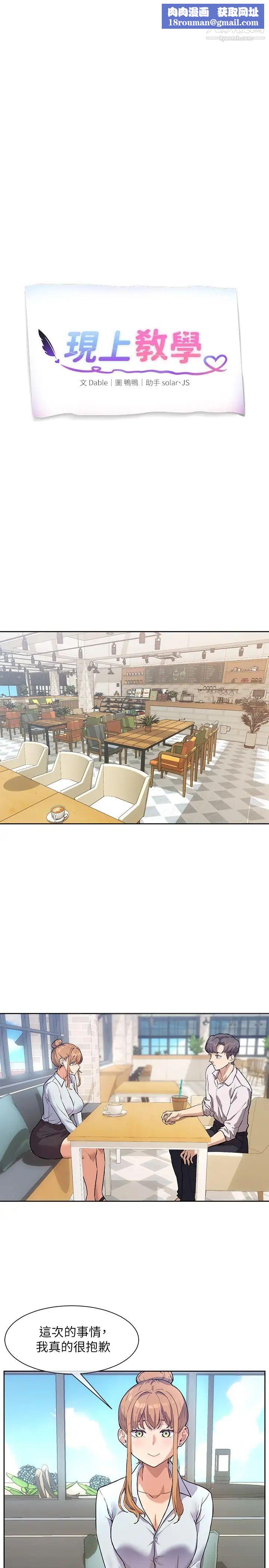 现上教学第3话-现学现卖，扑倒公司同事!