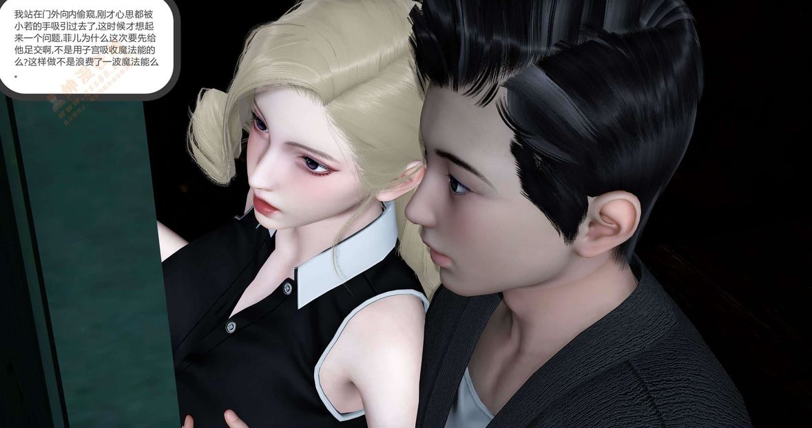 [3D]綠妻奴第5話