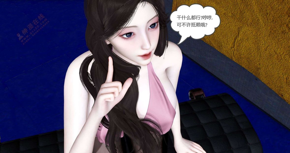 [3D]绿妻奴第5话