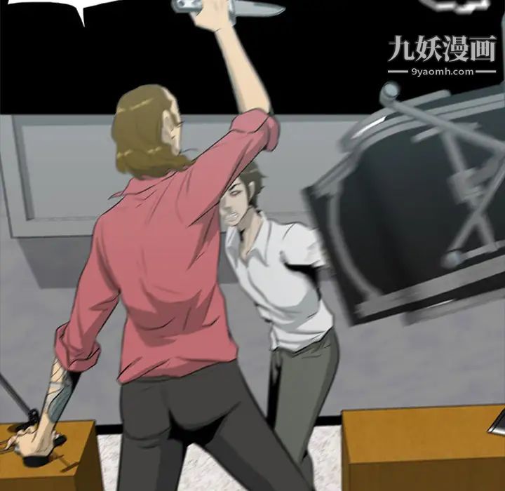 尸去本性第15话