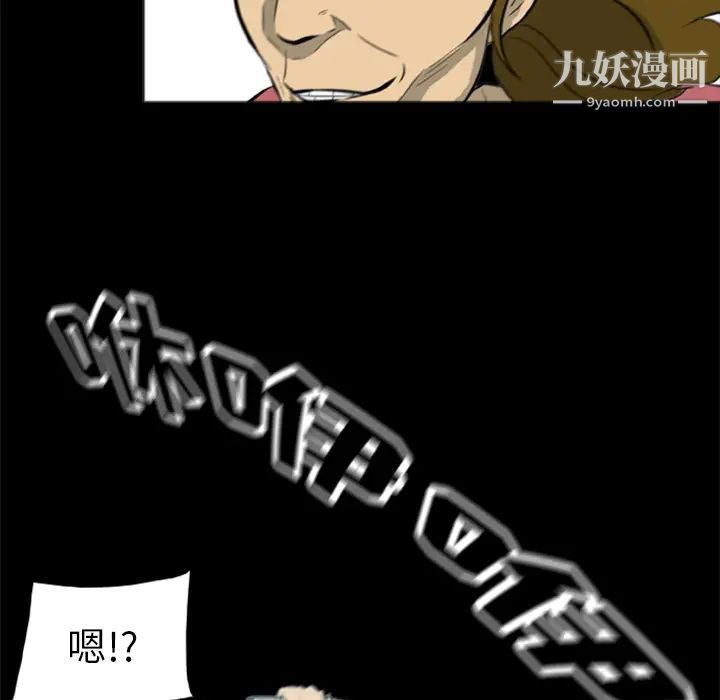 尸去本性第15话