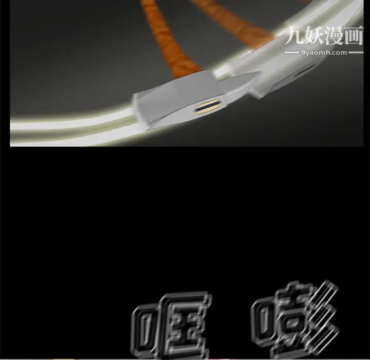 尸去本性第15话