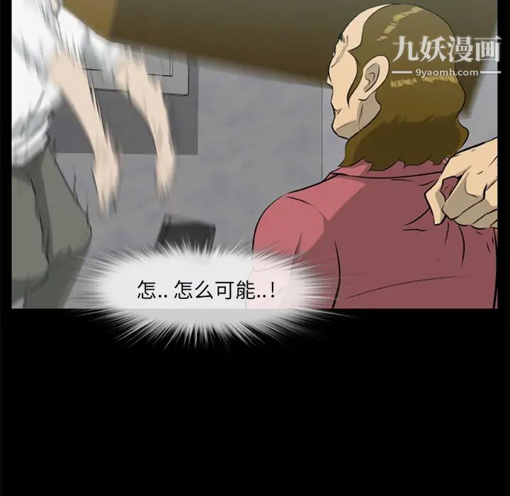 尸去本性第15话