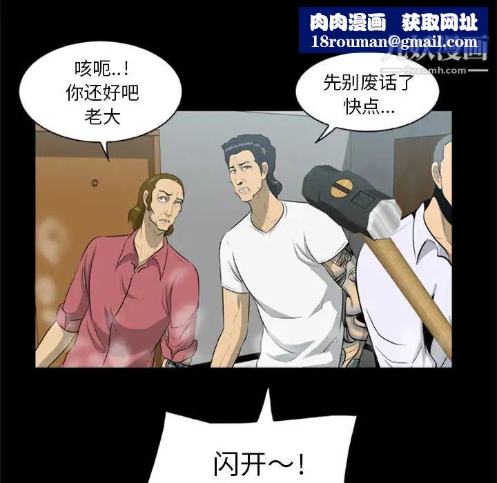 尸去本性第15话