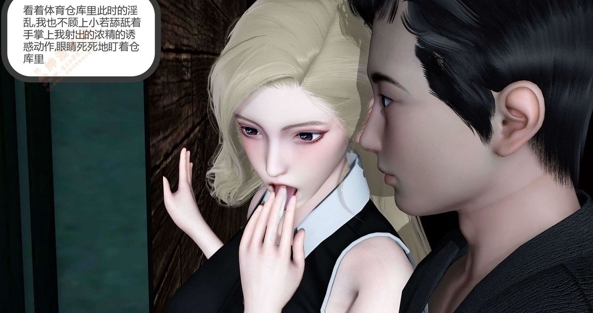 [3D]绿妻奴第5话