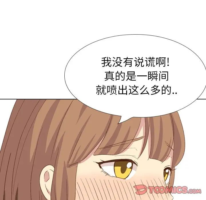 毫无保留的她第37话