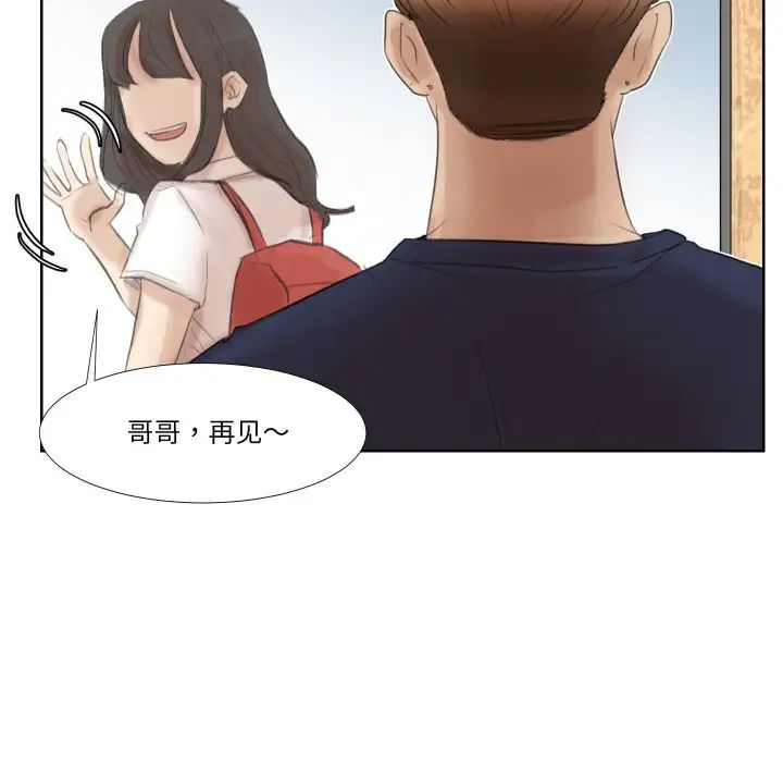 爱上属于别人的妳第24话