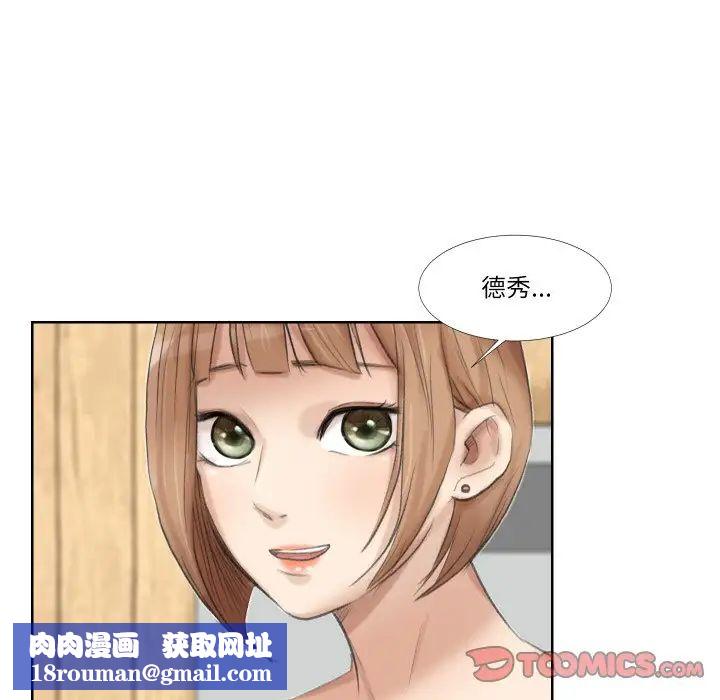 愛上屬於別人的妳第24話