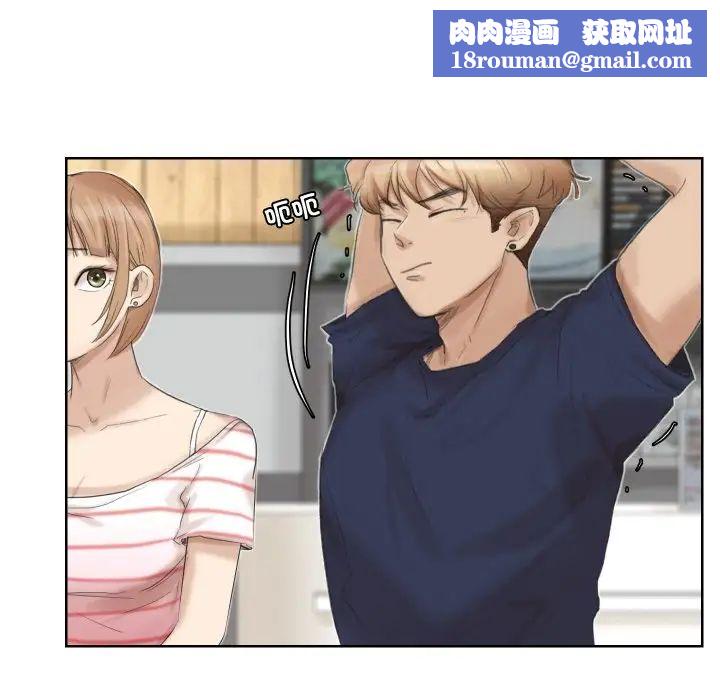 爱上属于别人的妳第24话