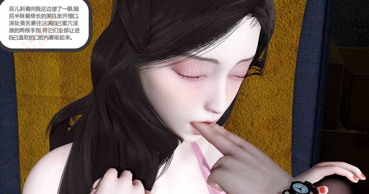 [3D]绿妻奴第5话