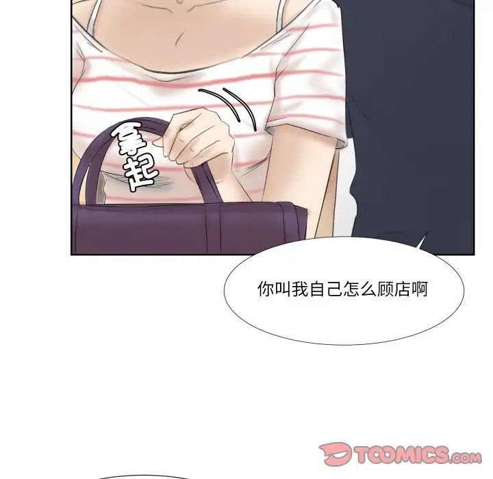 爱上属于别人的妳第24话