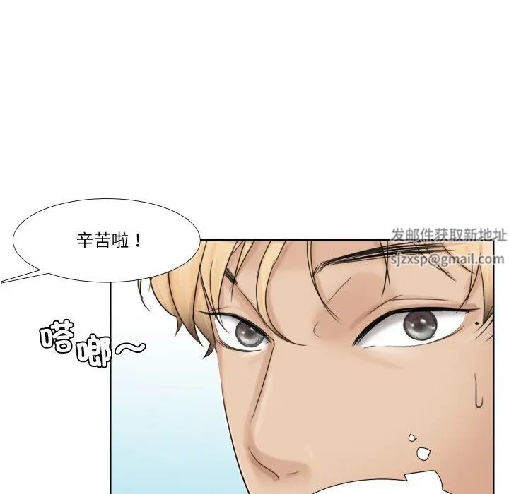 爱上属于别人的妳第24话