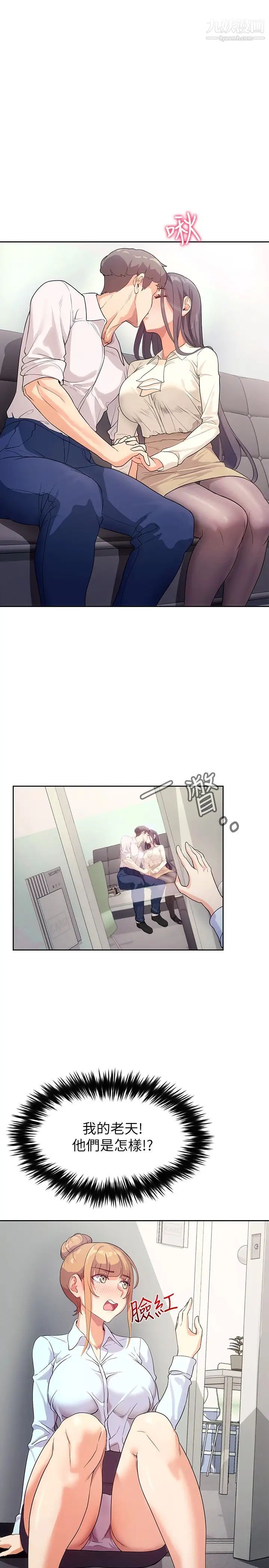 現上教學第4話-第一堂實作課:清純系女編輯