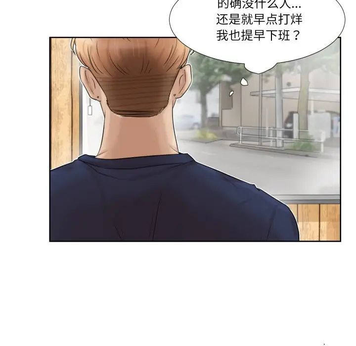 愛上屬於別人的妳第24話