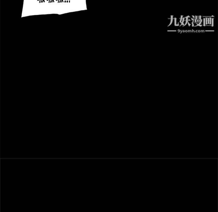 尸去本性第15话