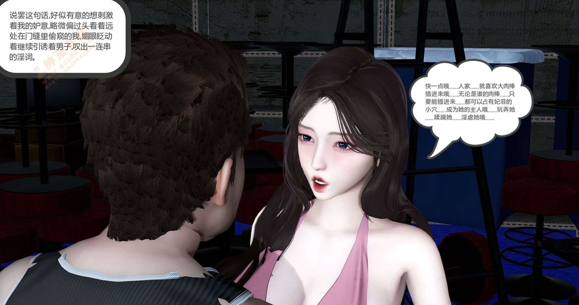 [3D]绿妻奴第5话