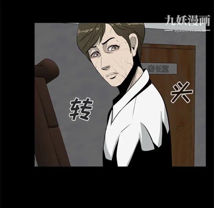 屍去本性第15話