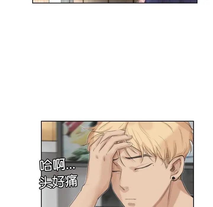 愛上屬於別人的妳第24話