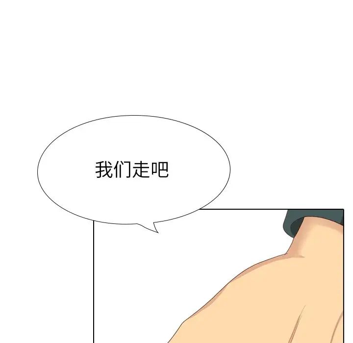 毫无保留的她第37话