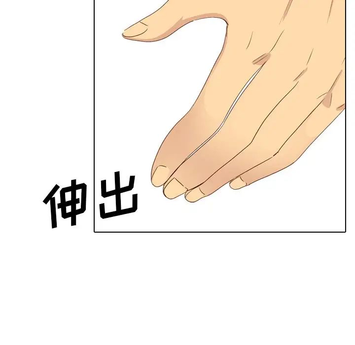 毫无保留的她第37话