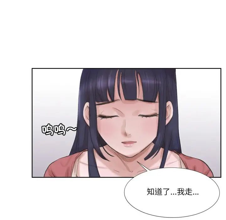 爱上属于别人的妳第24话