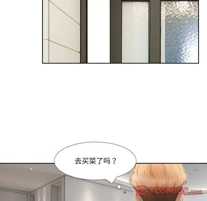 愛上屬於別人的妳第24話