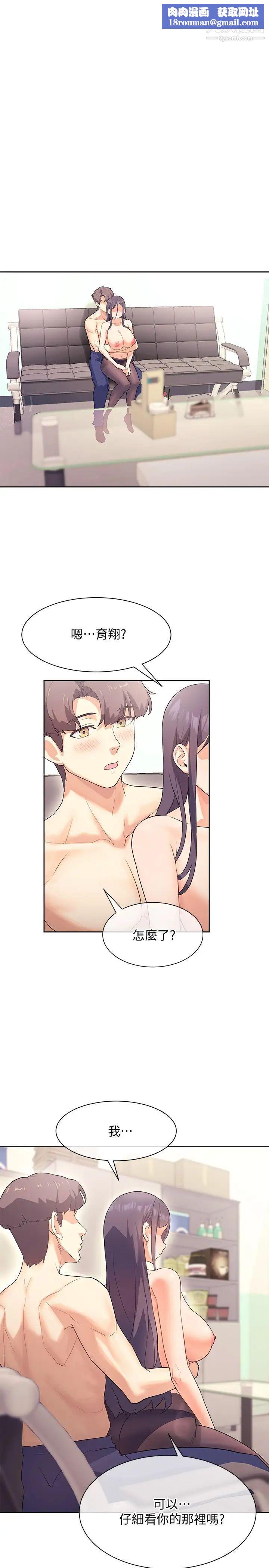 現上教學第5話-讓男人瘋狂的肉感身材