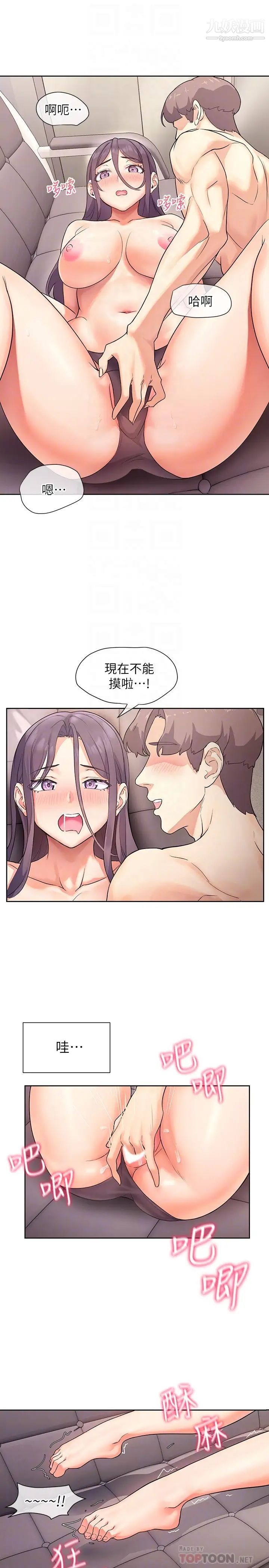 現上教學第5話-讓男人瘋狂的肉感身材