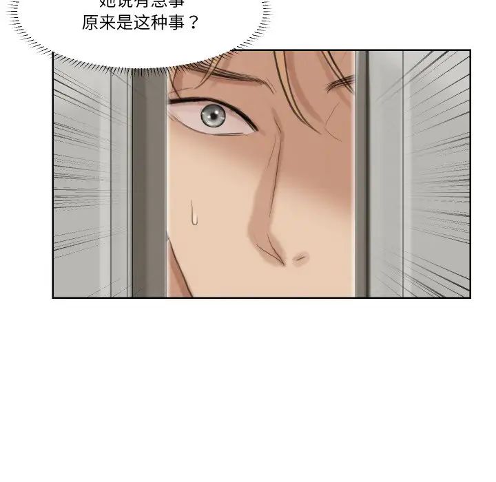 爱上属于别人的妳第24话