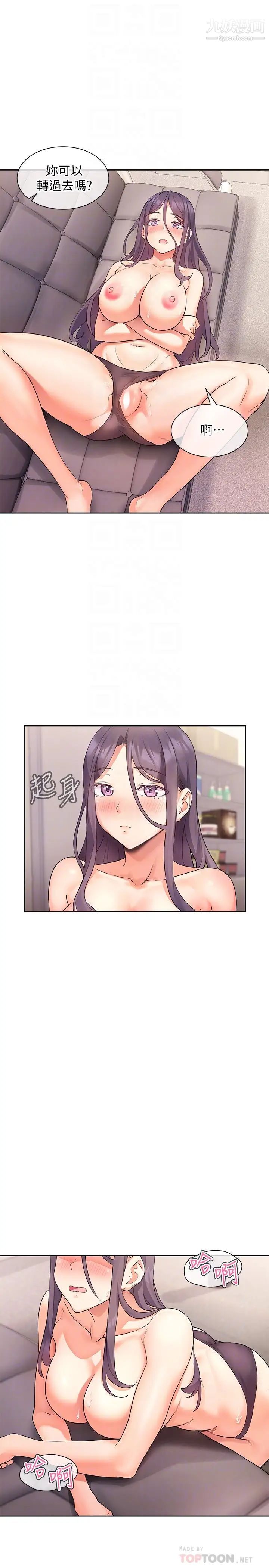 現上教學第5話-讓男人瘋狂的肉感身材