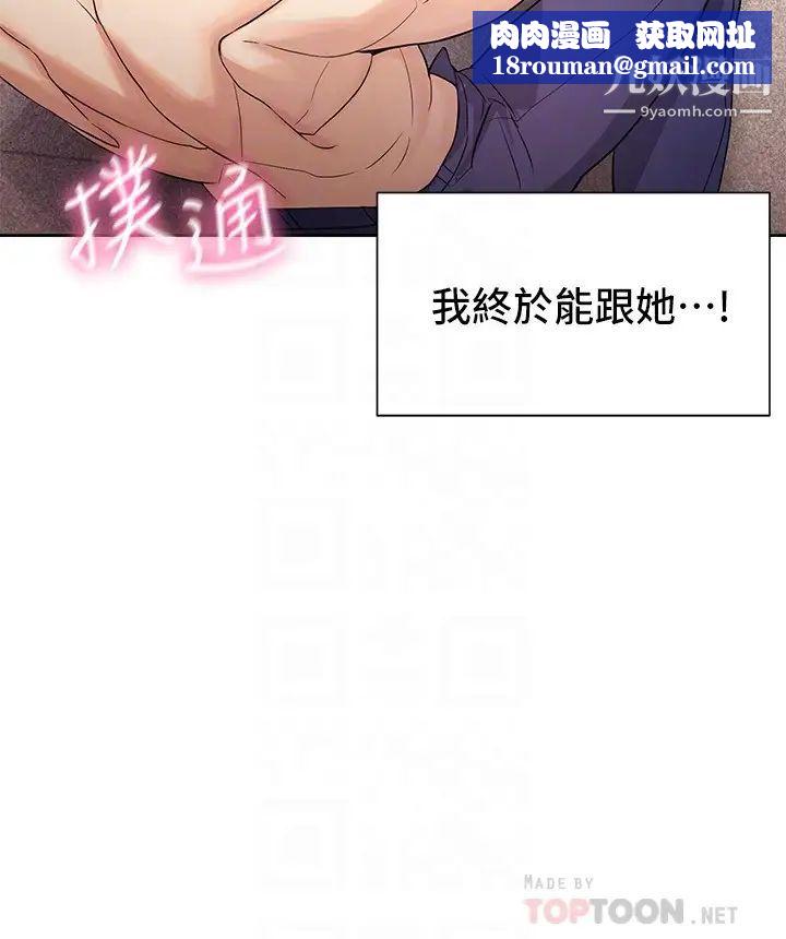 现上教学第5话-让男人疯狂的肉感身材