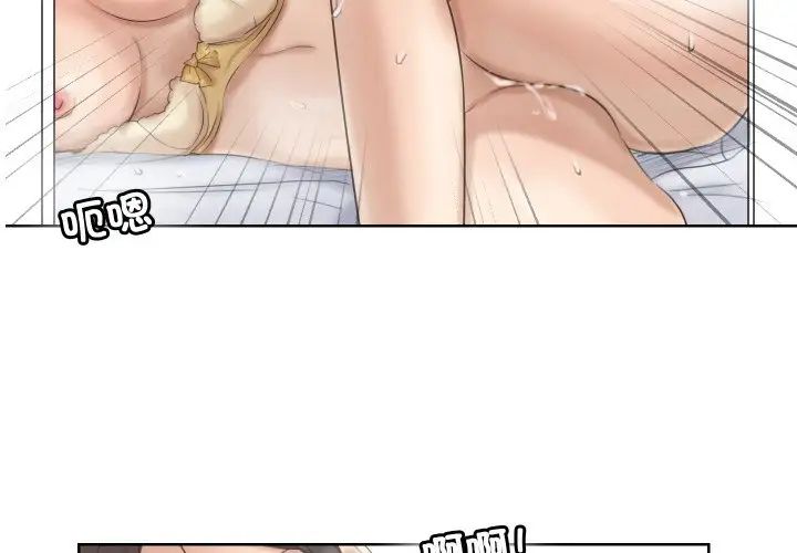 爱上属于别人的妳第25话