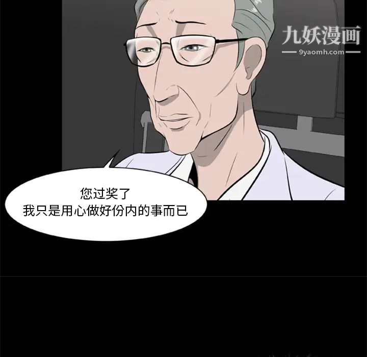 尸去本性第16话