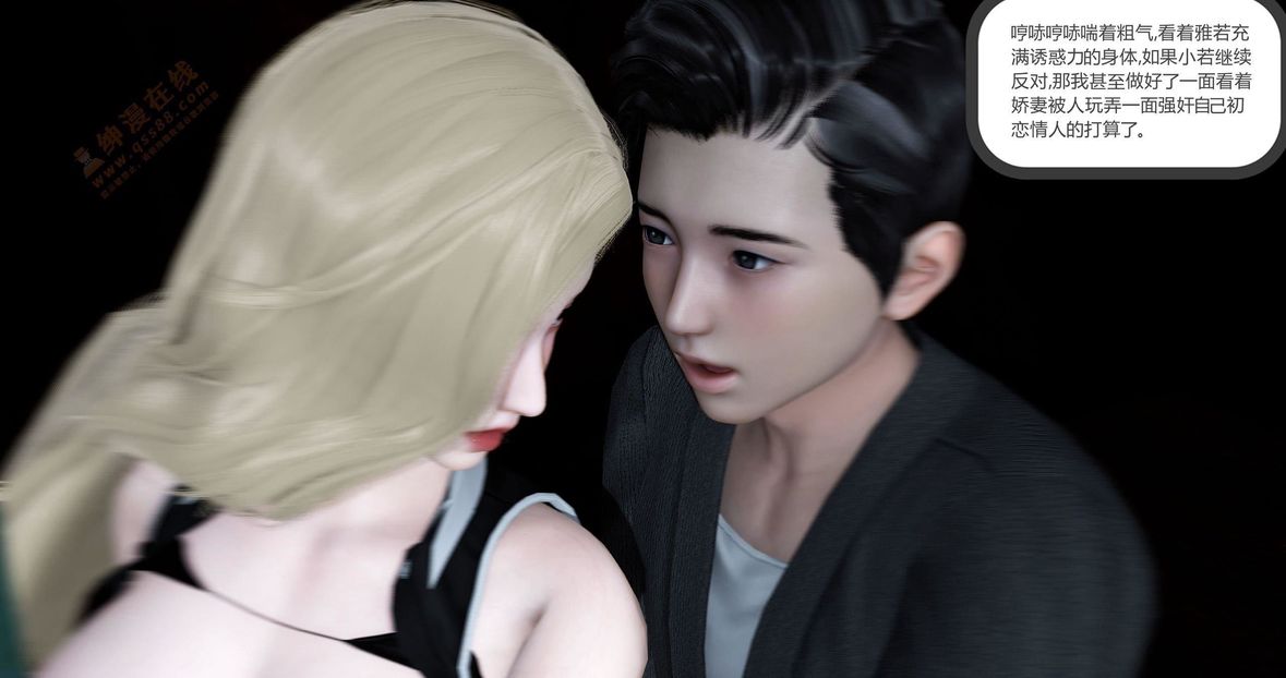 [3D]綠妻奴第5話