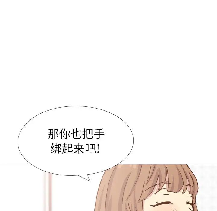 毫无保留的她第37话