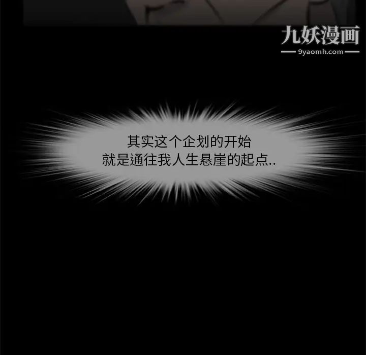 尸去本性第16话