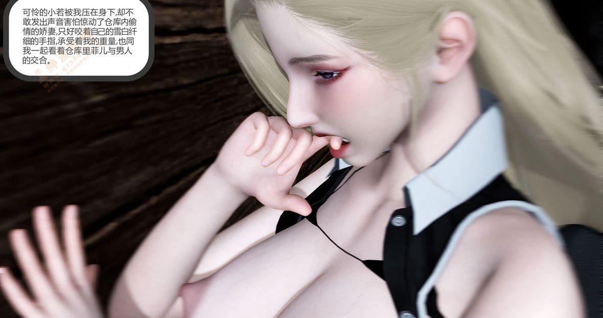 [3D]绿妻奴第5话