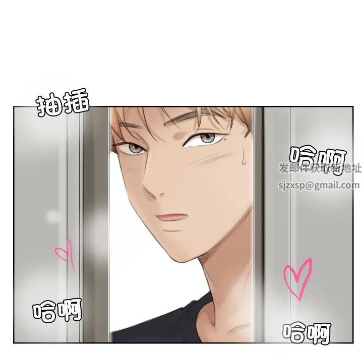 爱上属于别人的妳第25话