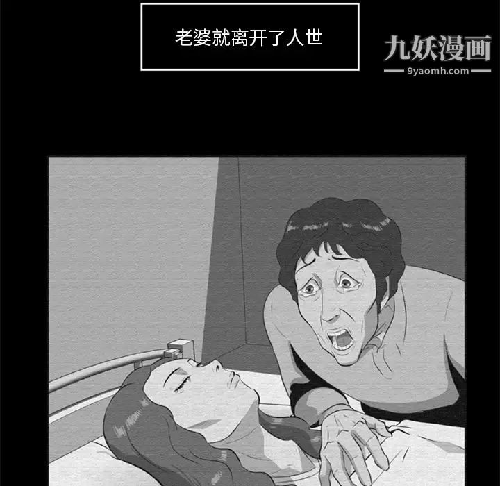 尸去本性第16话