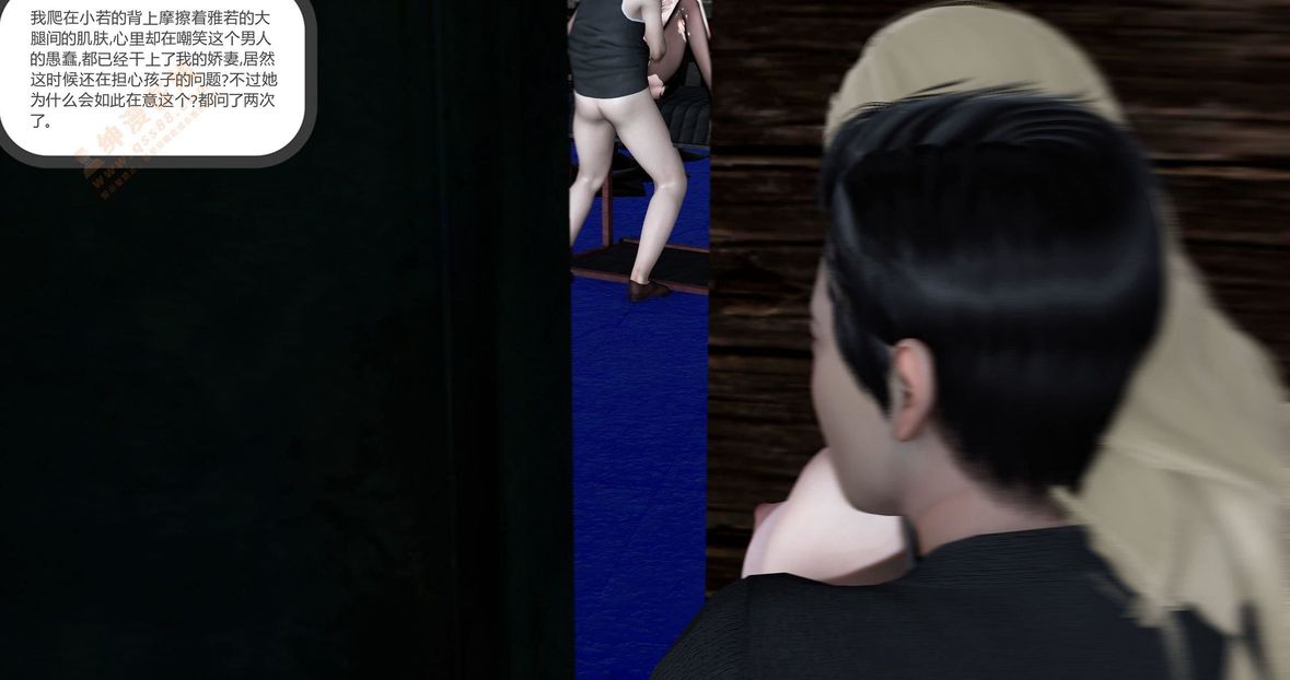 [3D]绿妻奴第5话