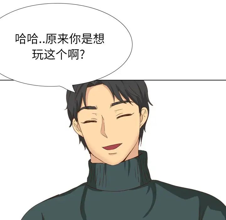 毫无保留的她第37话