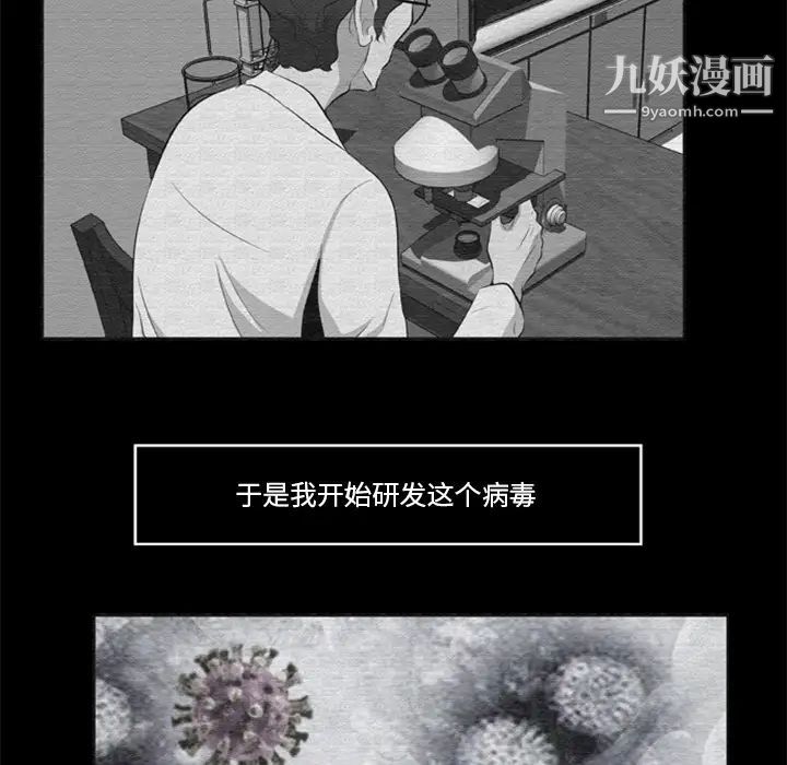 尸去本性第16话