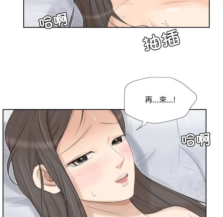 爱上属于别人的妳第25话