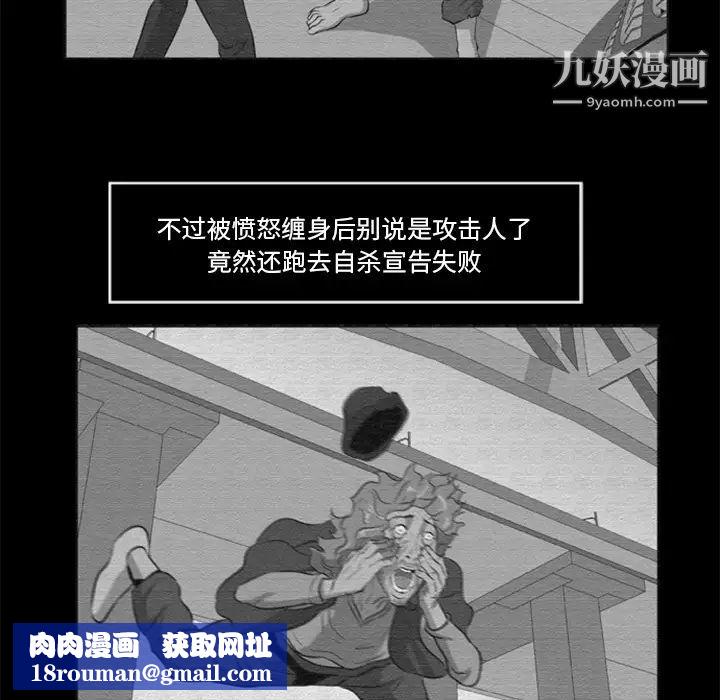 尸去本性第16话