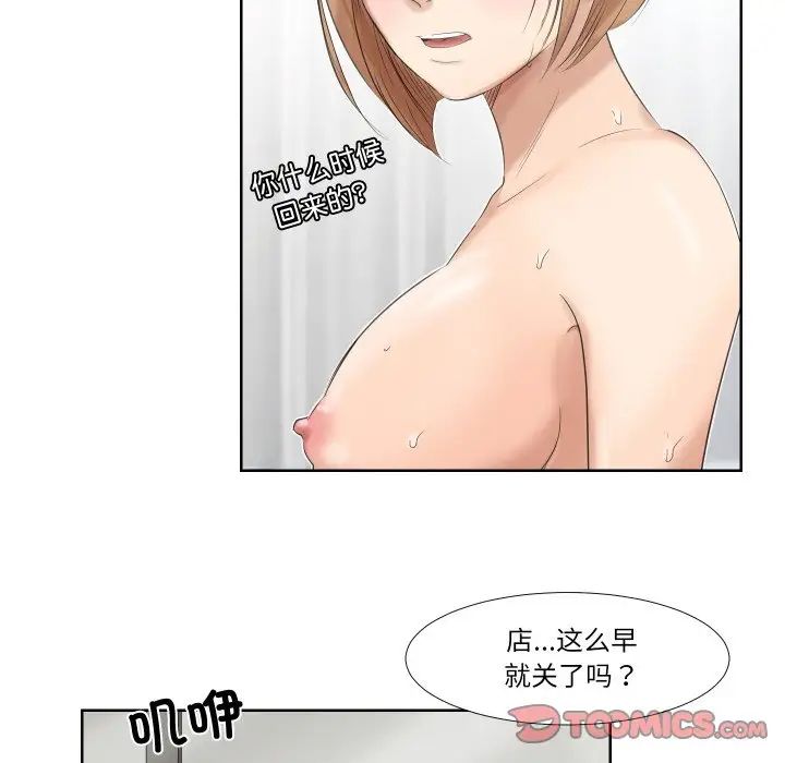 爱上属于别人的妳第25话